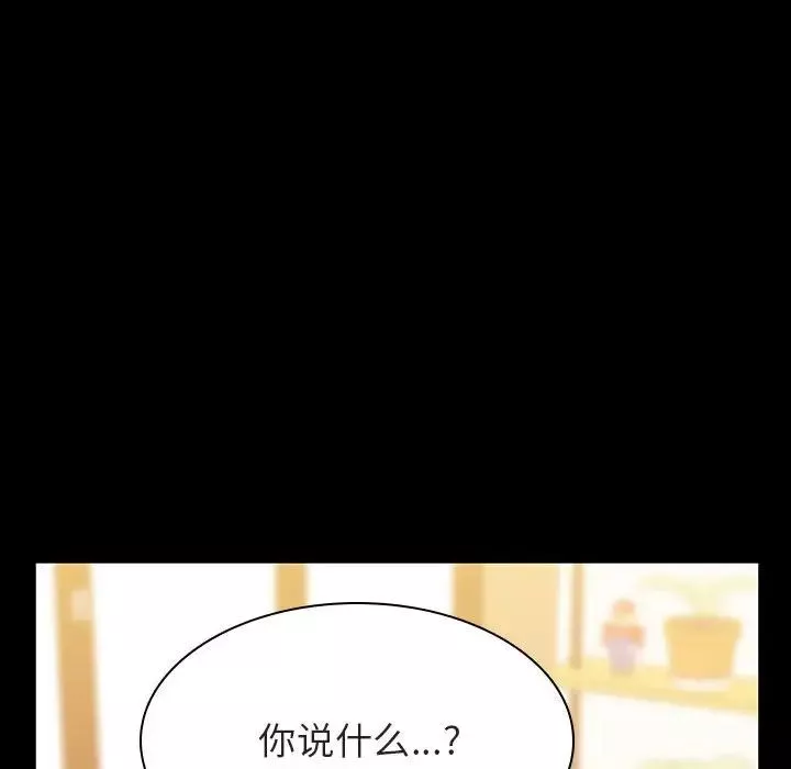 与上司的密约-第37话 - 图片 13