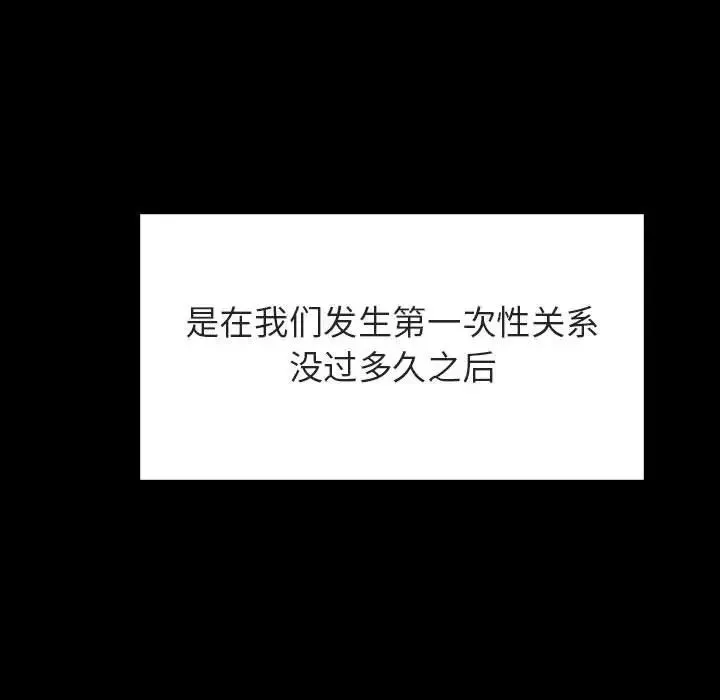 与上司的密约-第37话 - 图片 16
