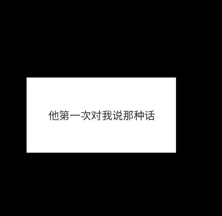 与上司的密约-第37话 - 图片 15