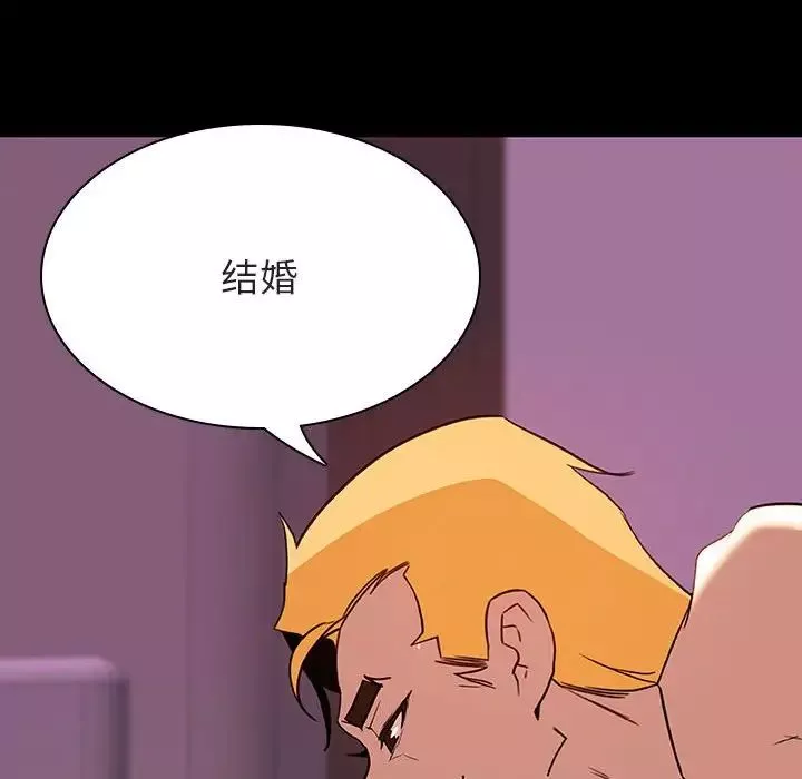 與上司的密約第37話