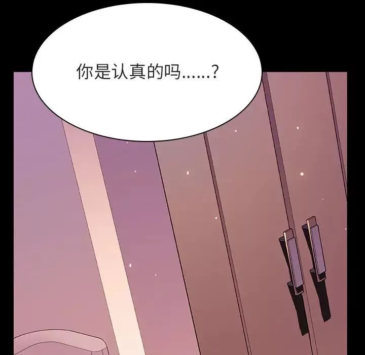 與上司的密約第37話