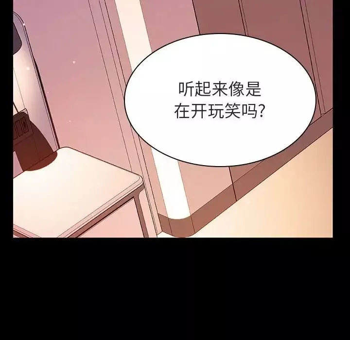 与上司的密约-第37话 - 图片 27