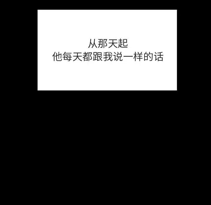 與上司的密約第37話