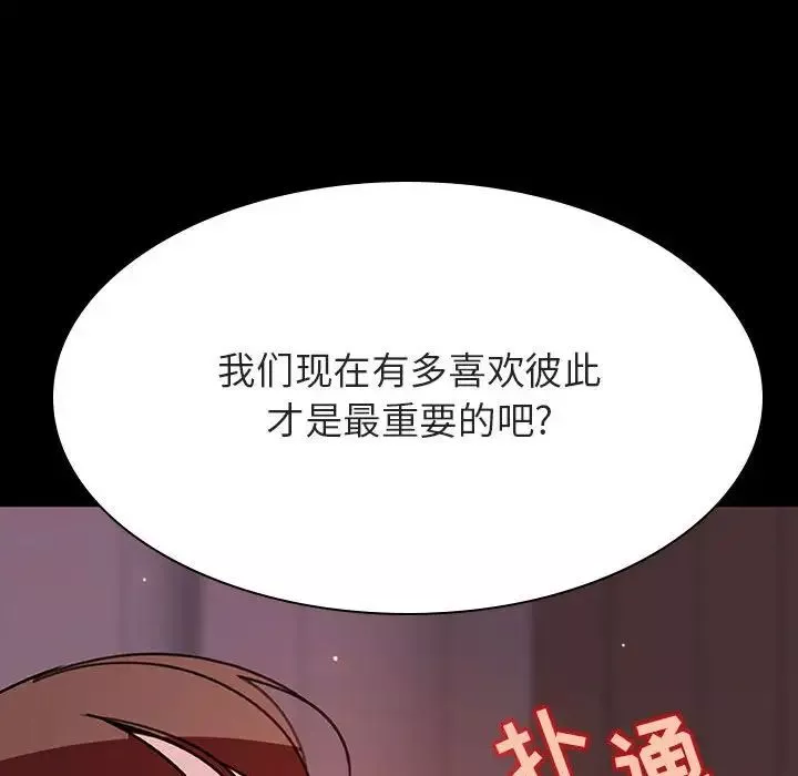 与上司的密约-第37话 - 图片 33