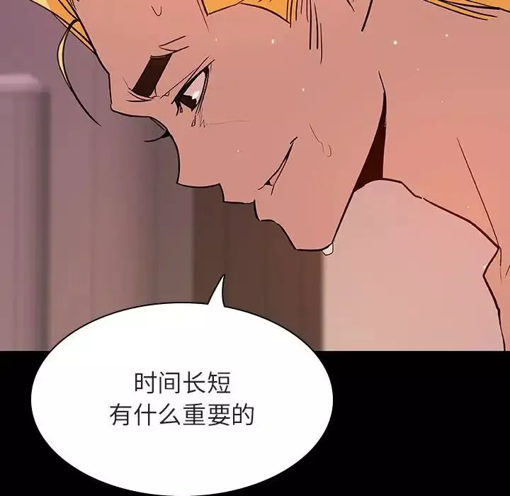 與上司的密約第37話