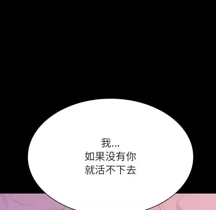 与上司的密约-第37话 - 图片 35