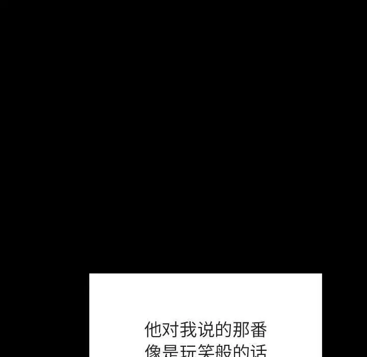 與上司的密約第37話