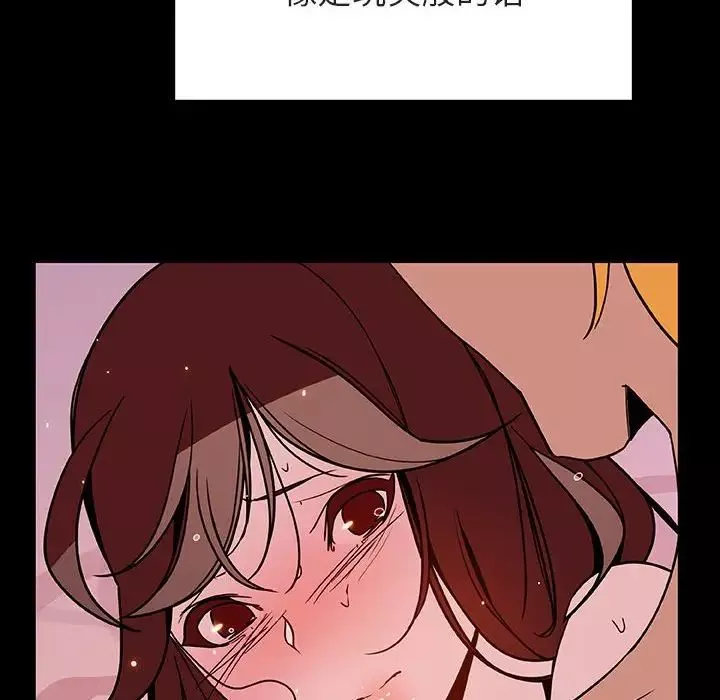 與上司的密約第37話