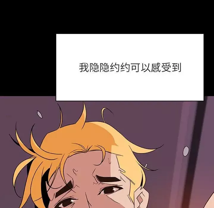 与上司的密约-第37话 - 图片 43
