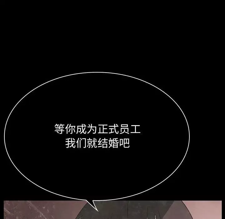 与上司的密约-第37话 - 图片 51