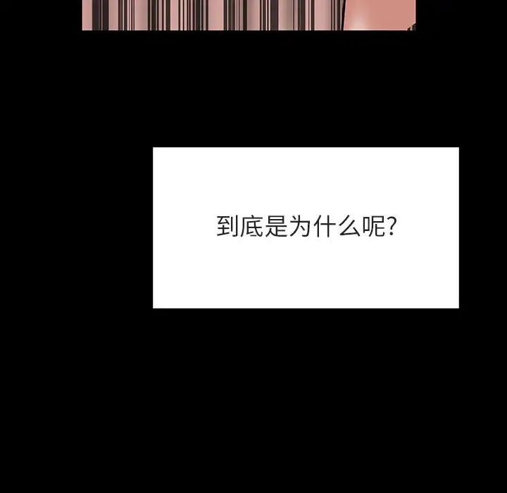 与上司的密约第37话