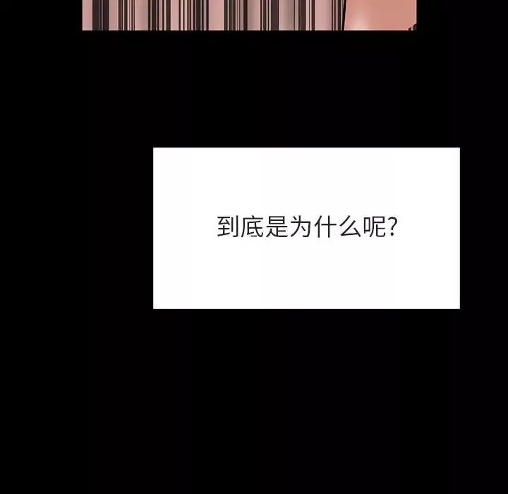 與上司的密約第37話