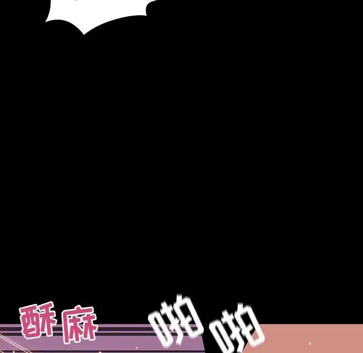 与上司的密约第37话