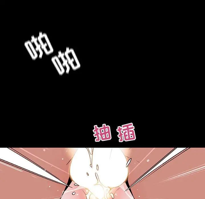 与上司的密约第37话