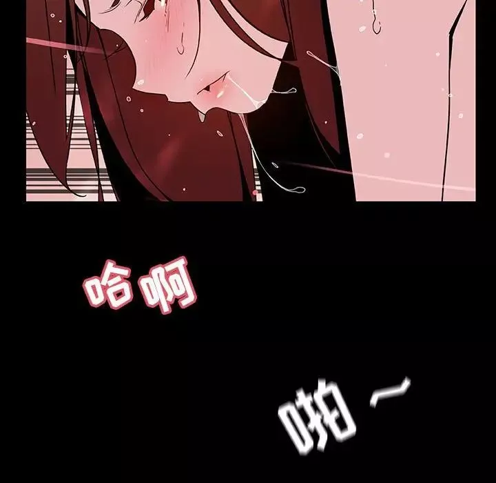 與上司的密約第37話
