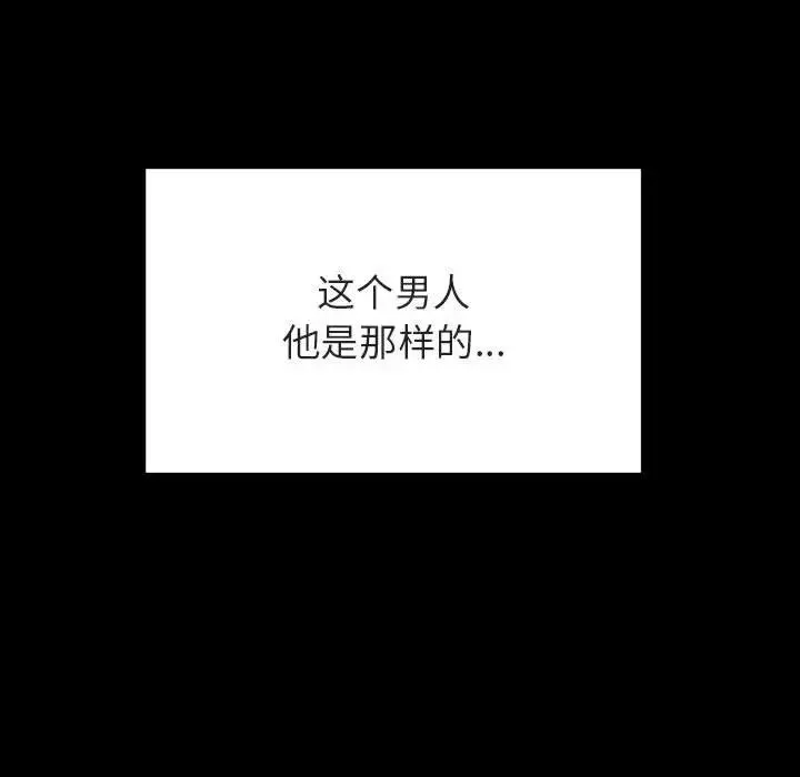 與上司的密約第37話
