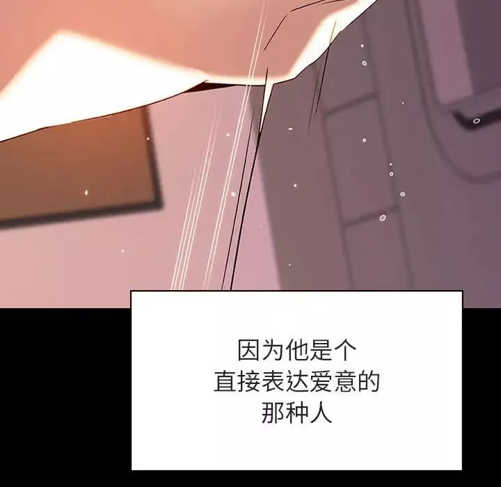 与上司的密约-第37话 - 图片 108