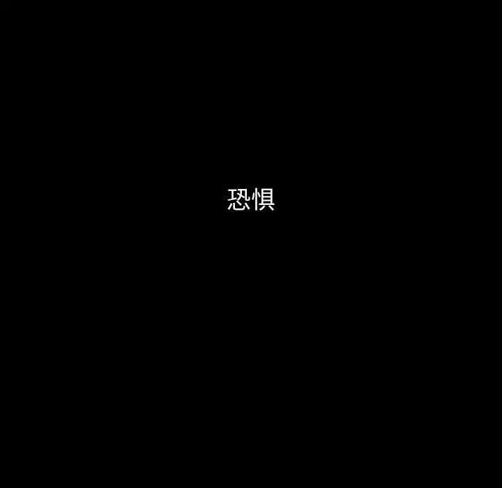 与上司的密约第37话