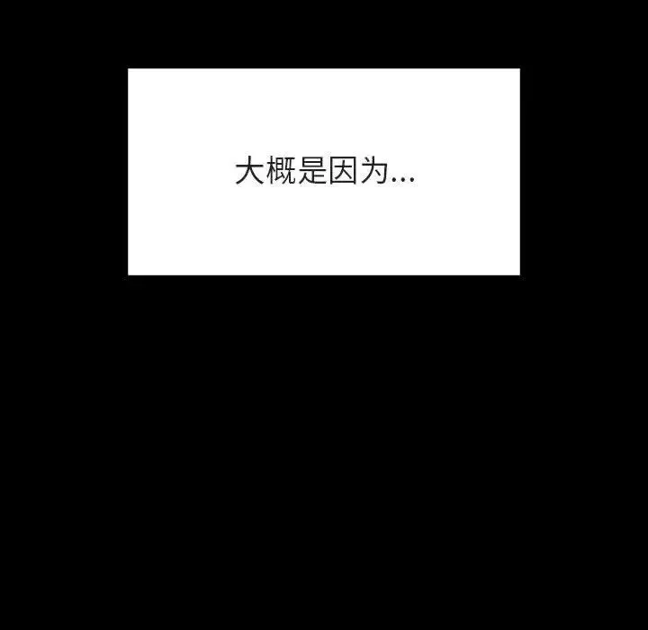 与上司的密约-第37话 - 图片 111