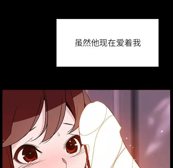 与上司的密约-第37话 - 图片 113