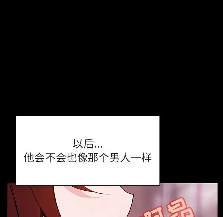 與上司的密約第37話