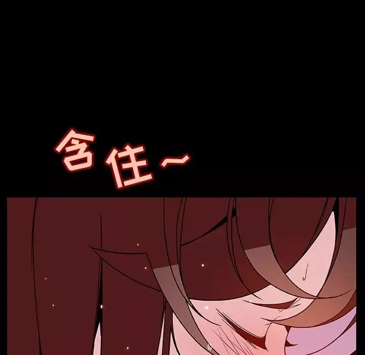 與上司的密約第37話