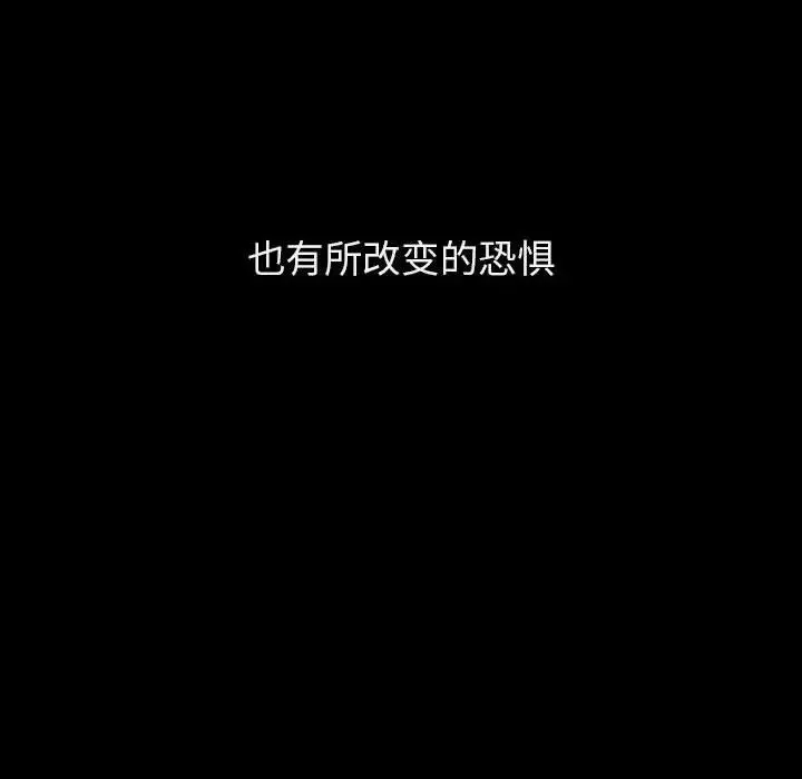 與上司的密約第37話