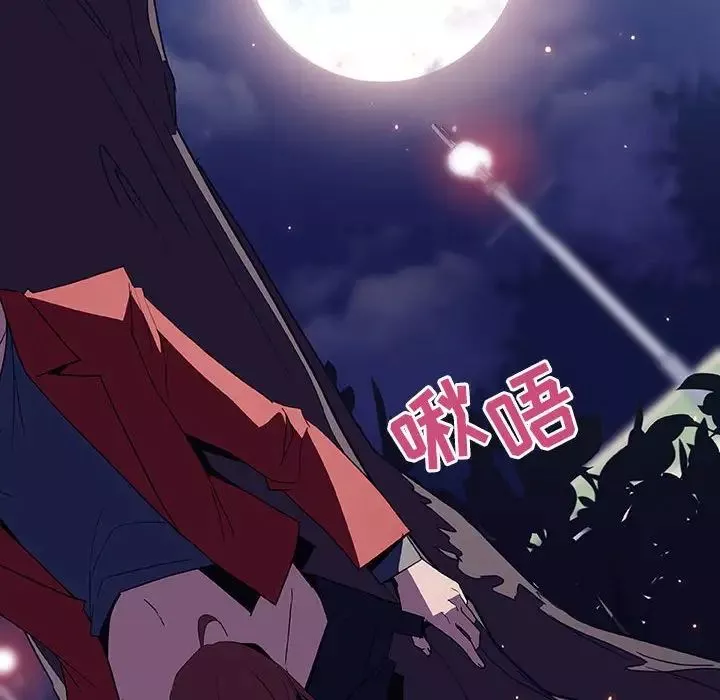 與上司的密約第37話