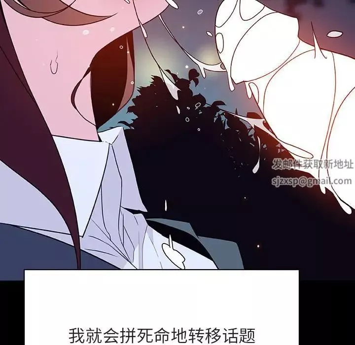 与上司的密约-第37话 - 图片 136