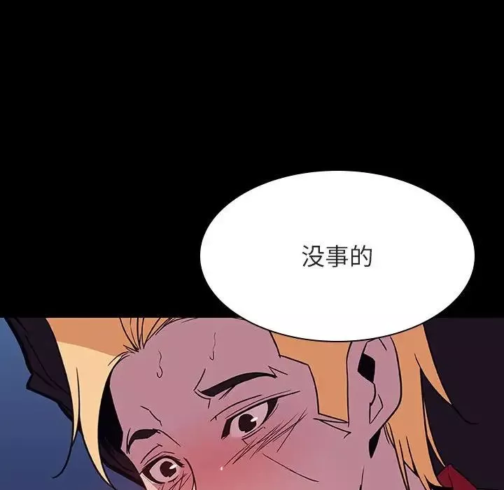 与上司的密约-第37话 - 图片 142