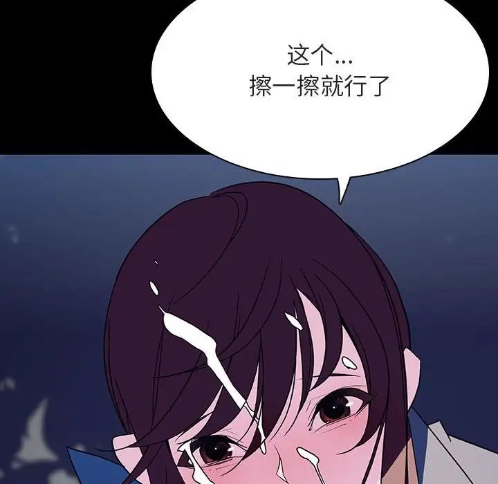 与上司的密约第37话