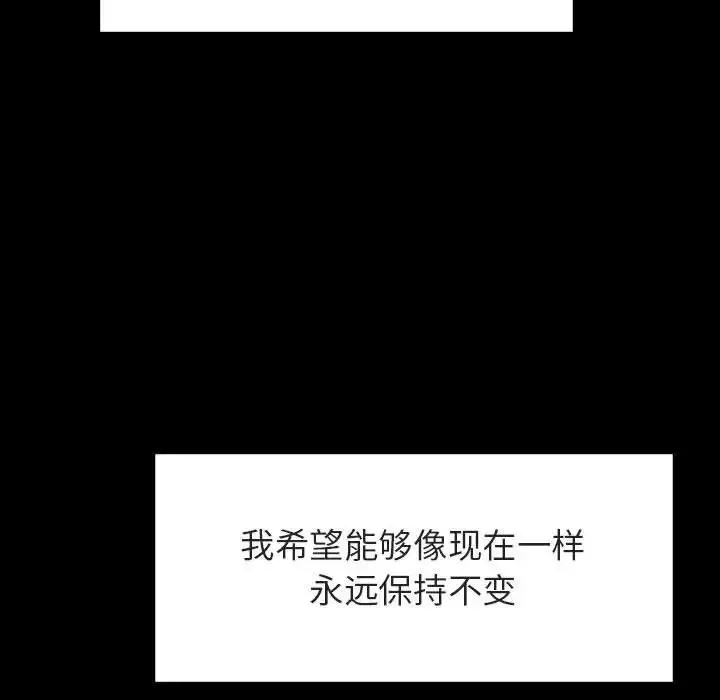 与上司的密约-第37话 - 图片 147