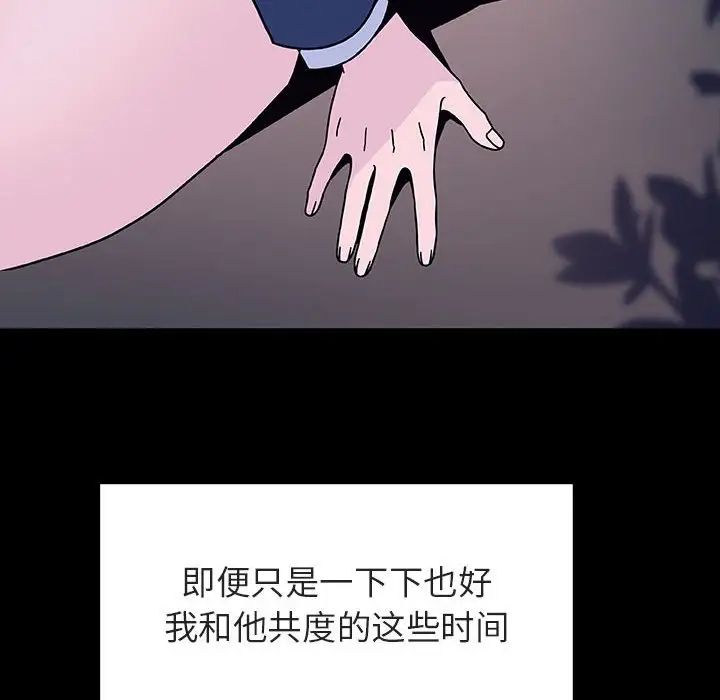 与上司的密约第37话