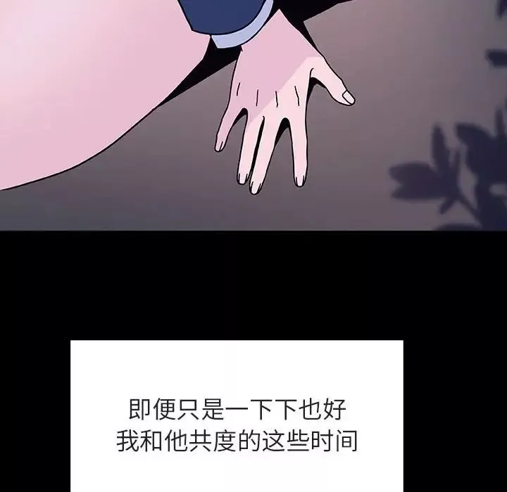 与上司的密约-第37话 - 图片 146