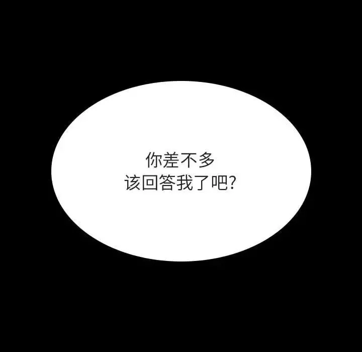 与上司的密约-第37话 - 图片 149