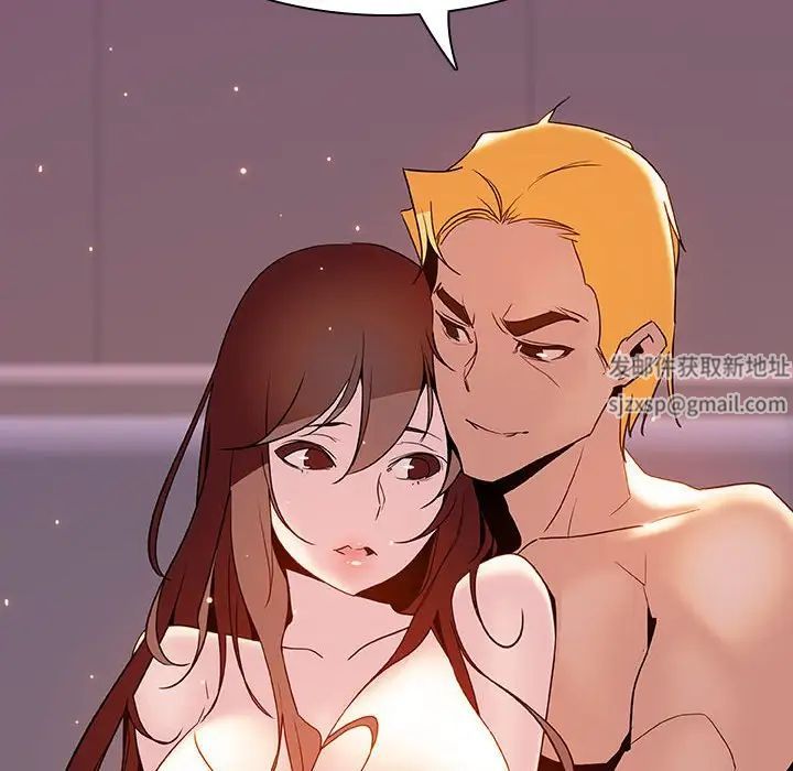 與上司的密約第37話