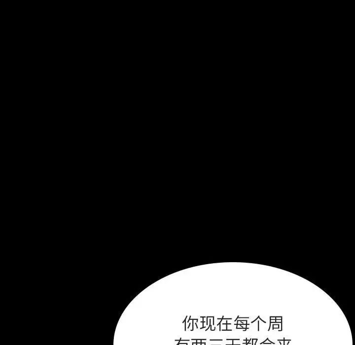 与上司的密约第37话