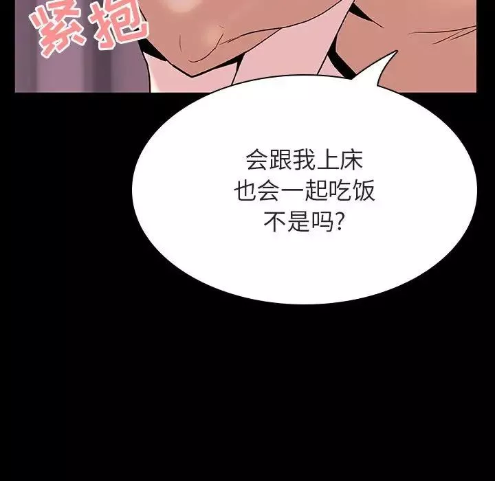 与上司的密约-第37话 - 图片 157