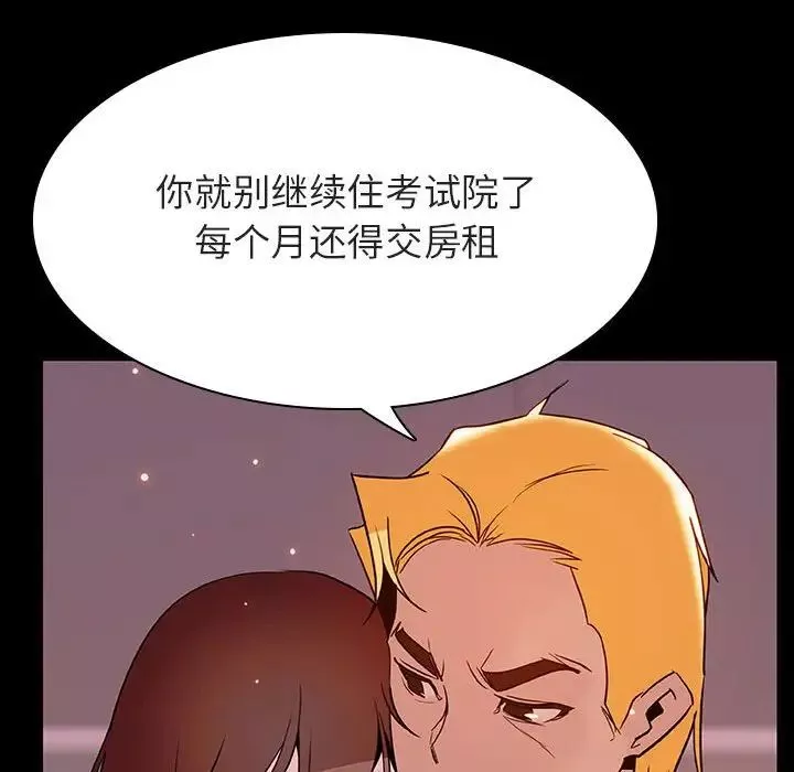 与上司的密约-第37话 - 图片 158