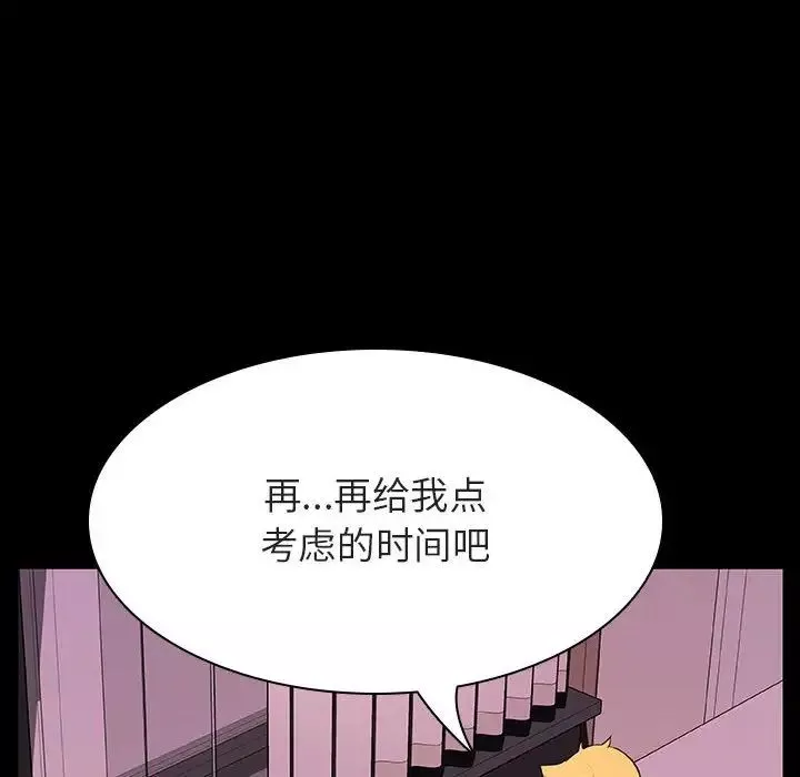 與上司的密約第37話