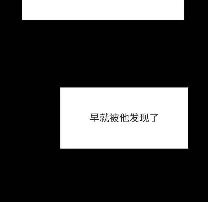 与上司的密约第37话