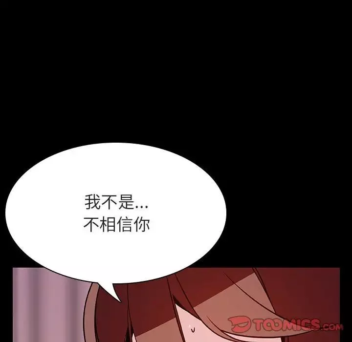與上司的密約第37話