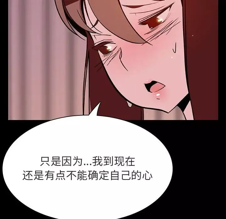 與上司的密約第37話