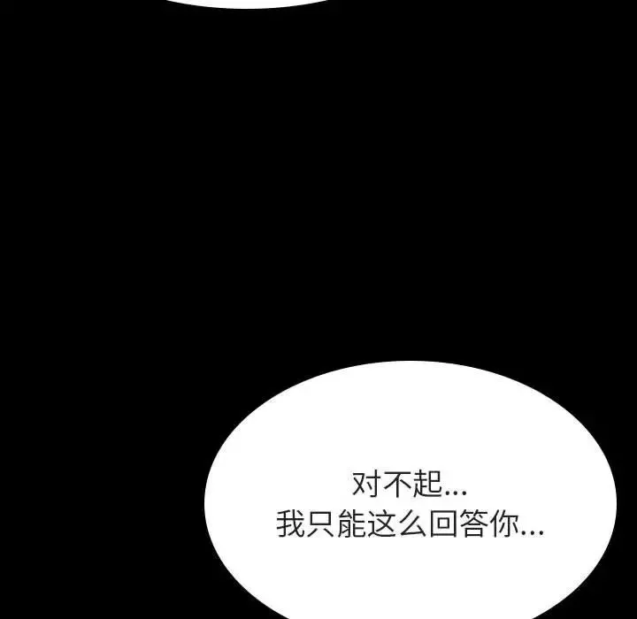 与上司的密约-第37话 - 图片 166