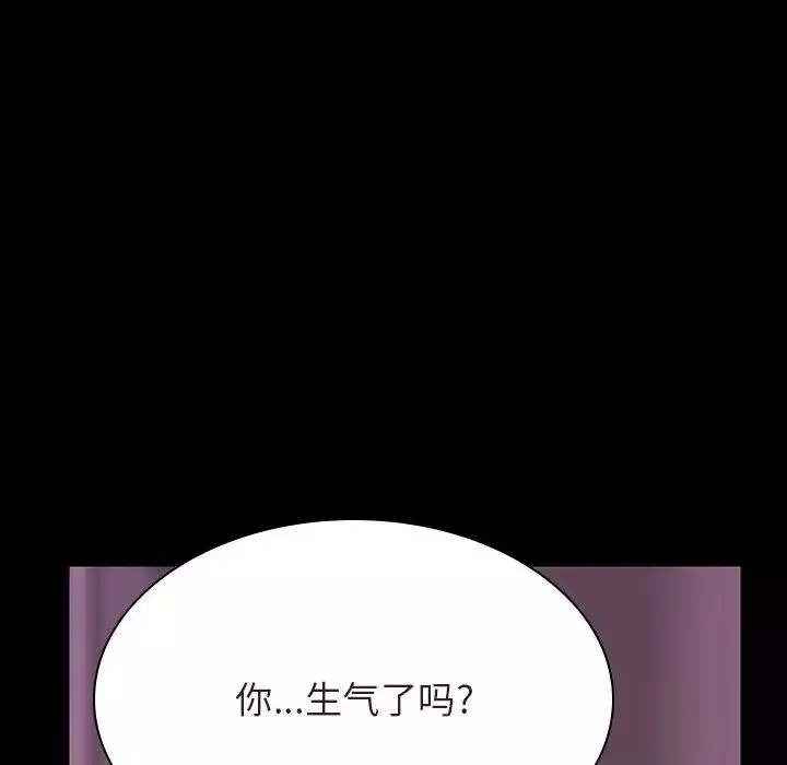 与上司的密约-第37话 - 图片 168