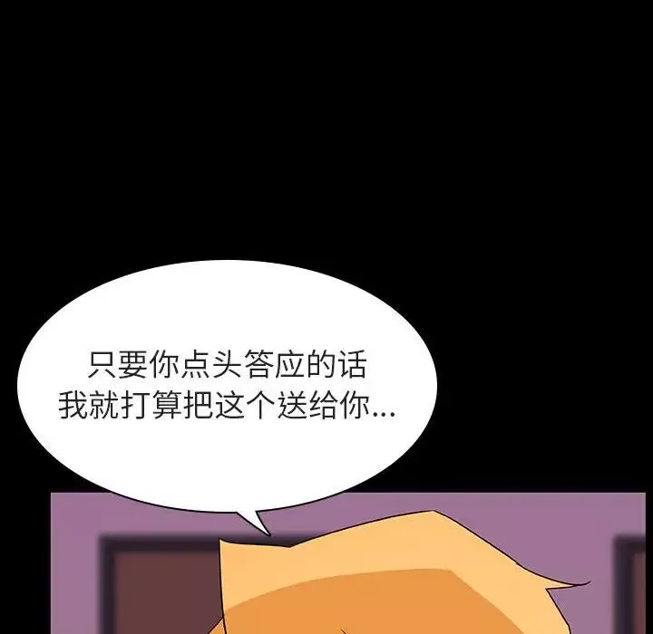 与上司的密约-第37话 - 图片 178
