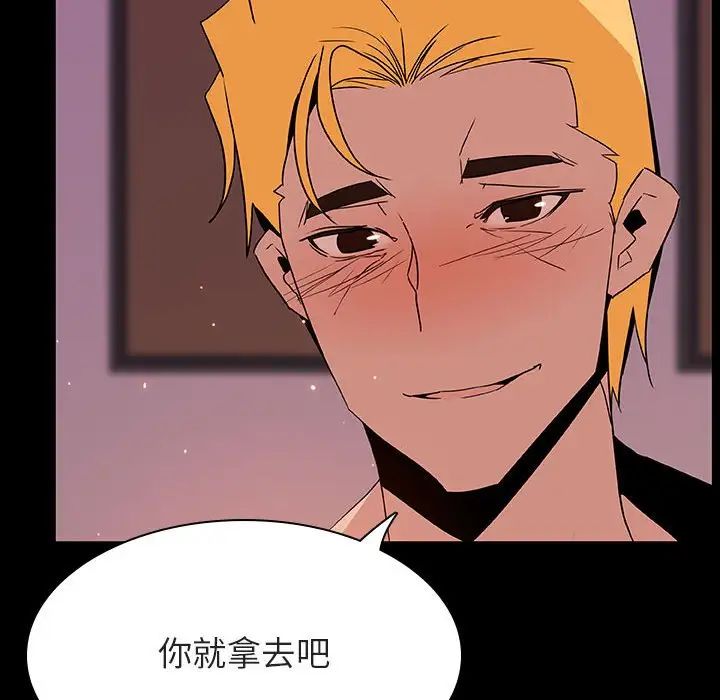 与上司的密约第37话