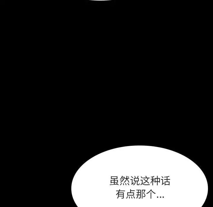 与上司的密约第37话