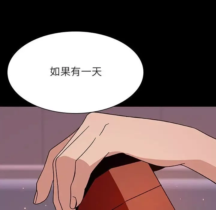 与上司的密约-第37话 - 图片 188