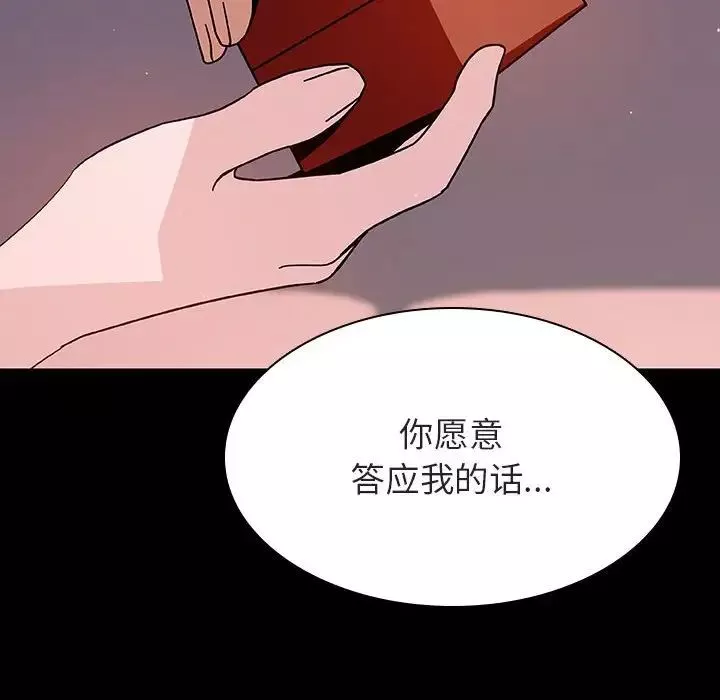 与上司的密约-第37话 - 图片 189